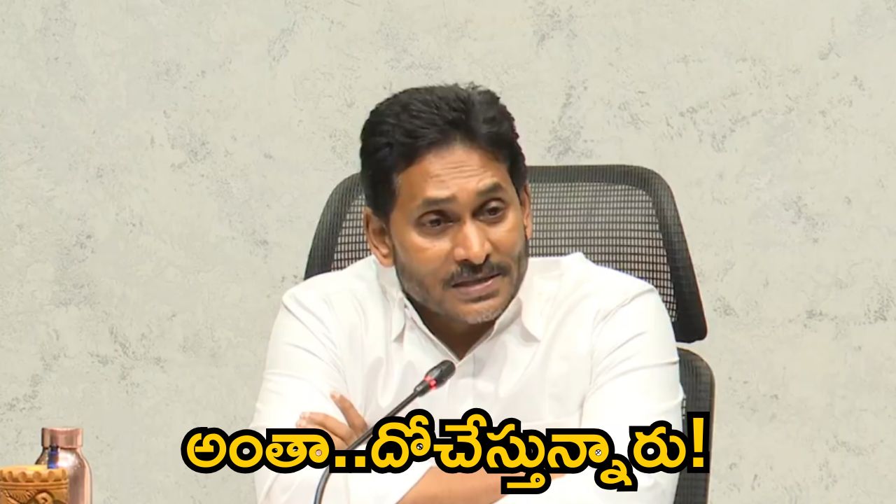 YS Jagan: దోచుకో.. పంచుకో.. తినుకో.. అంతా మాఫియా మయం.. కూటమిపై జగన్ సెటైర్స్