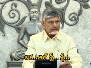 Free Sand Scheme AP: ఇలా చేస్తే మీకు ఇసుక ఫ్రీ.. ఫ్రీ.. అదిరిపోయే గుడ్ న్యూస్ చెప్పిన సీఎం చంద్రబాబు