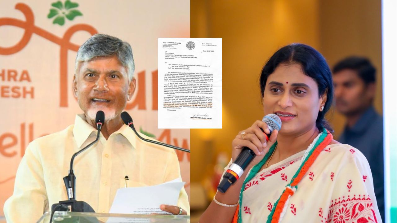 AP politics: షర్మిళ వదిలిన బాణం ఎఫెక్ట్.. టీడీపీకి తగులుతోందా.. ఆ లెటర్ అంతరార్థం అదేనా..