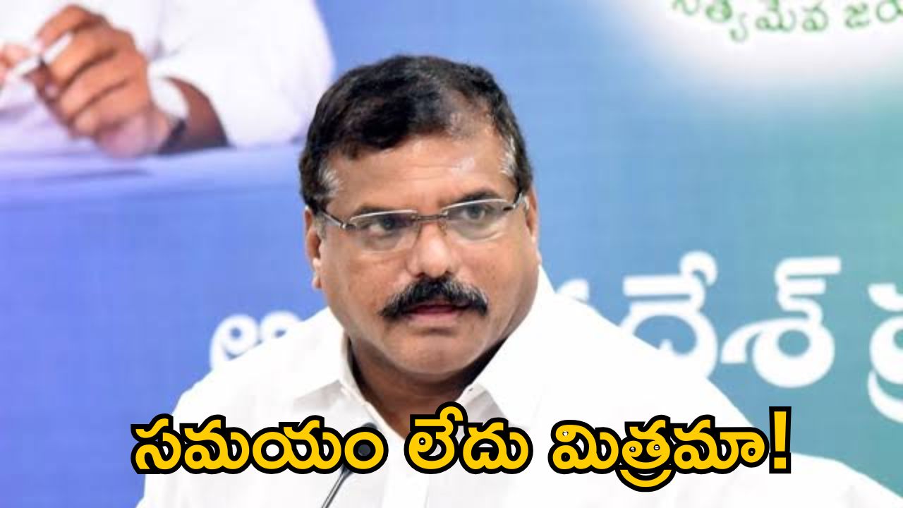 Botsa on TDP Govt: అంతన్నారు.. ఇంతన్నారు.. జమిలీ ఎన్నికలు వస్తున్నాయ్.. కూటమి ఖేల్ ఖతం.. మాజీ మంత్రి బొత్స