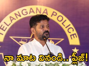 CM Revanth on Group 1: విపక్షాల ట్రాప్ లో పడొద్దు.. ఒక్క లాఠీ దెబ్బ పడకూడదు.. కేసులు కూడా నమోదు చేయవద్దు.. సీఎం రేవంత్