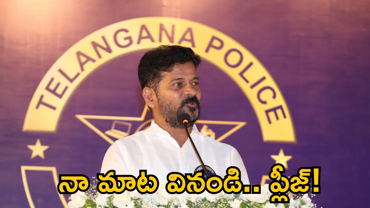 CM Revanth on Group 1: విపక్షాల ట్రాప్ లో పడొద్దు.. ఒక్క లాఠీ దెబ్బ పడకూడదు.. కేసులు కూడా నమోదు చేయవద్దు.. సీఎం రేవంత్