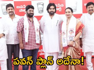 Pawan Kalyan Master Plan: పవన్ ప్లాన్ అదుర్స్.. సైలెంట్ గా సర్వం సిద్దం.. అందుకే గేట్లు ఓపెన్ చేశారా..