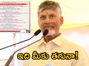 CM Chandrababu: కుప్పంలో అధికారుల నిర్వాకం.. సీఎం చంద్రబాబుకు దక్కని చోటు.. సోషల్ మీడియాలో వైరల్