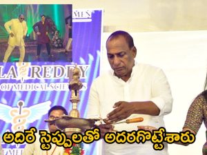 Malla Reddy Dance Video: డీజే టిల్లు పాటకు అదిరే స్టెప్పులు వేసిన మల్లారెడ్డి.. కొరియోగ్రాఫర్ ఎవరంటే?