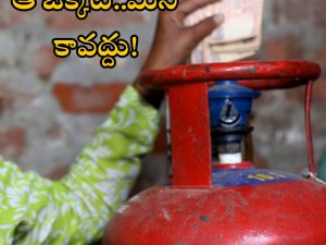 AP Free Cylinders Scheme: ఉచితంగా 3 గ్యాస్ సిలిండర్లు ప్రకటించిన ప్రభుత్వం.. కానీ ఆ ఒక్కటి మిస్ అయితే..?