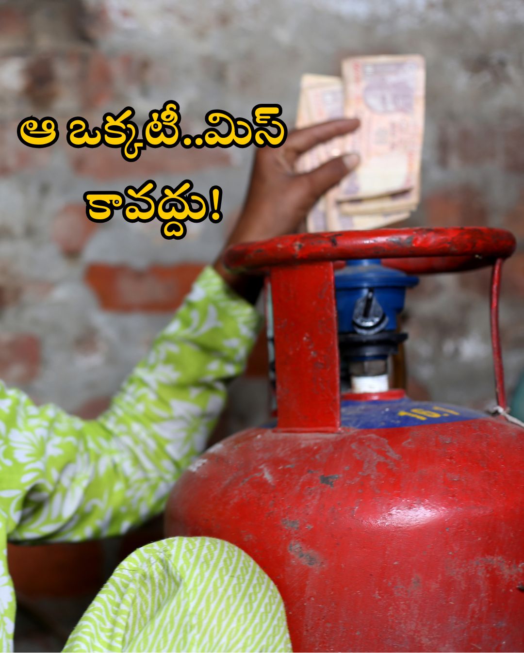 AP Free Cylinders Scheme: ఉచితంగా 3 గ్యాస్ సిలిండర్లు ప్రకటించిన ప్రభుత్వం.. కానీ ఆ ఒక్కటి మిస్ అయితే..?