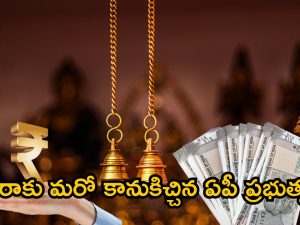 AP Govt: మరో గుడ్ న్యూస్ చెప్పిన ఏపీ ప్రభుత్వం.. ఇక ఆ సాయం రెట్టింపు..