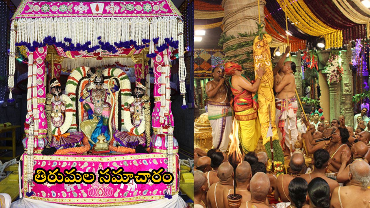 Tirumala: తిరుమలలో పెరుగుతున్న భక్తుల రద్దీ.. దీపావళి ఆస్థానానికి ఏర్పాట్లు.. దర్శనానికి ఎన్ని గంటల సమయం పడుతుందంటే?