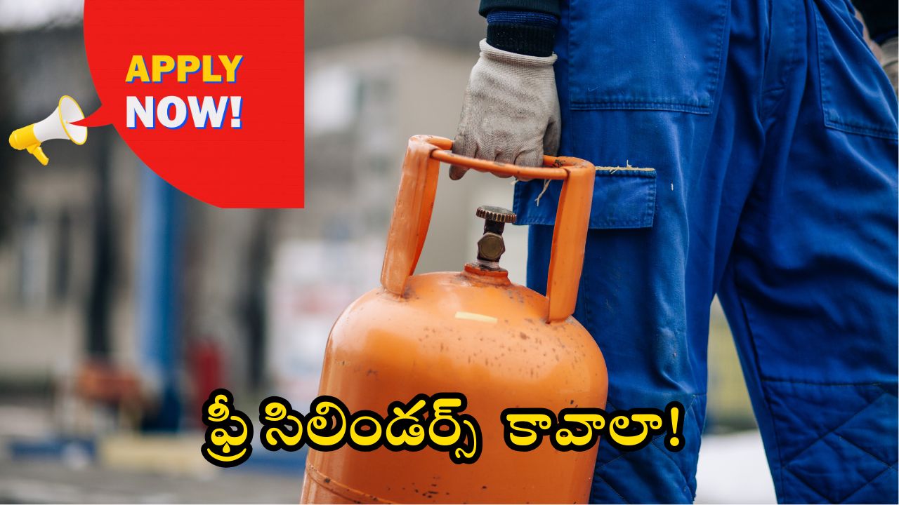 Free Gas Cylinder Scheme: మీరు ఈ తప్పులు చేస్తే.. దీపం పథకం వర్తించదు.. వివరాలన్నీ ఓసారి చెక్ చేసుకోండి!