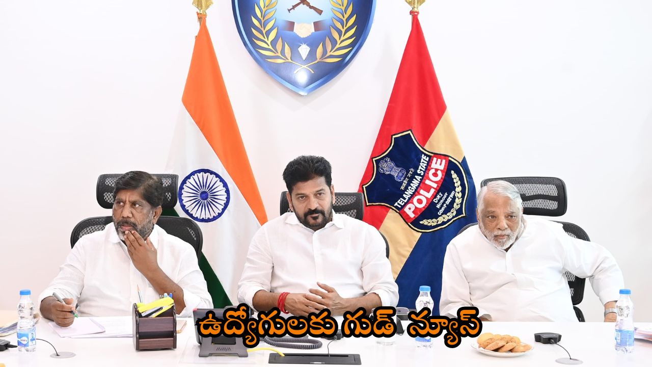 CM Revanth Reddy: రేపే గుడ్ న్యూస్.. మీ వాడినై మీ సమస్యలు పరిష్కరిస్తా.. ఉద్యోగ సంఘాలతో సీఎం రేవంత్