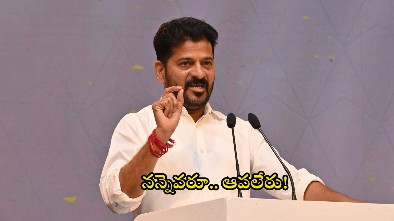 CM Revanth Reddy: ఎన్ని అడ్డంకులు వచ్చినా.. రైజింగ్ తెలంగాణ.. రైజింగ్ హైదరాబాద్.. ఇదే నా లక్ష్యం.. సీఎం రేవంత్