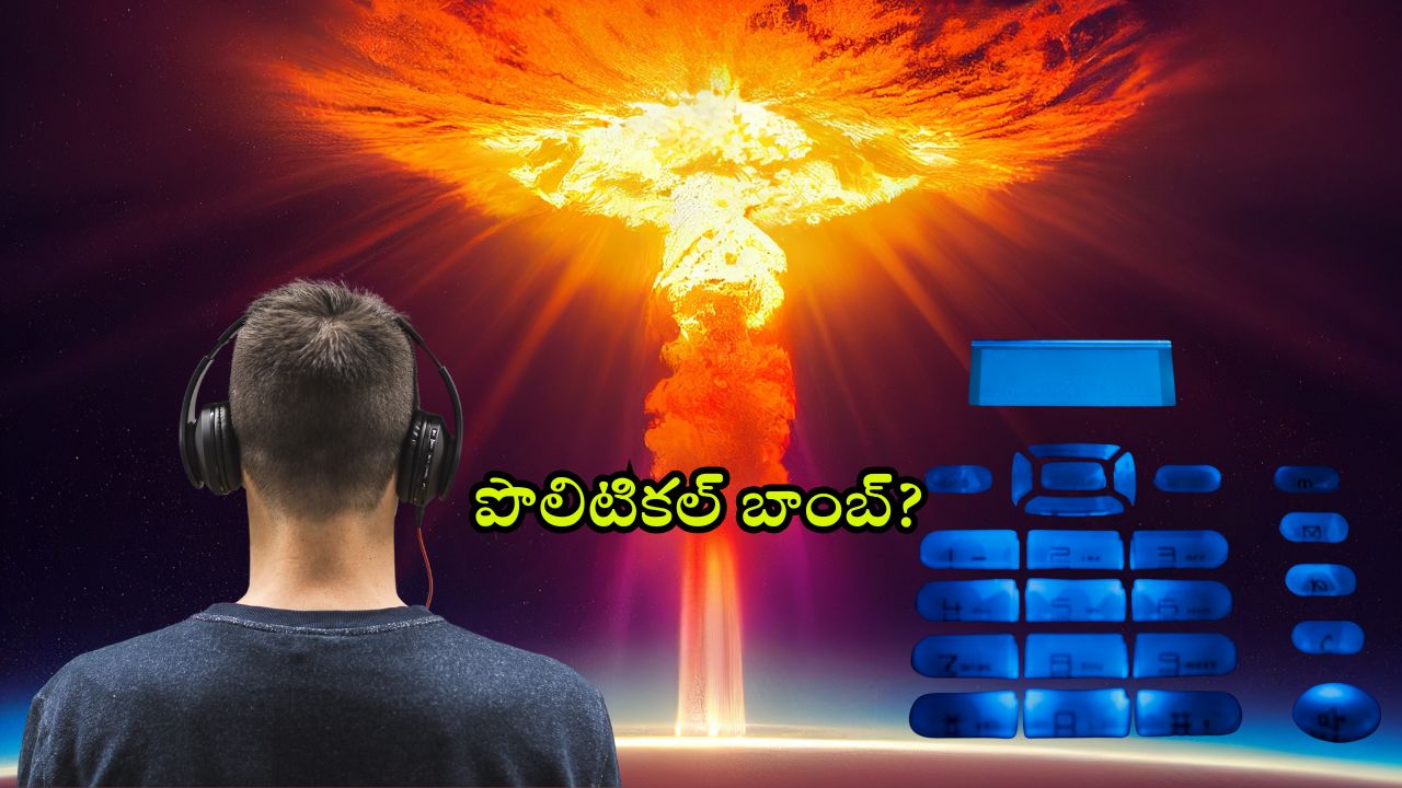 Political Bomb – Congress: తెలంగాణలో పొలిటికల్ బాంబ్స్.. దీపావళికి ఢాం.. ఢాం మోతలేనంటూ ప్రచారం.. ఫోన్ ట్యాపింగ్ కేసే మొదటి బ్లాస్టింగా?