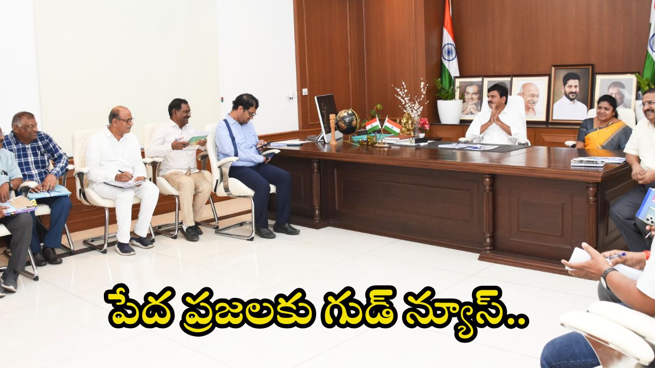 Indiramma Housing Scheme: వారం రోజుల్లో ఇందిరమ్మ ఇళ్లపై కీలక ప్రకటన.. అధికారులతో మంత్రి సమీక్ష.. అదొక్కటే తరువాయి!