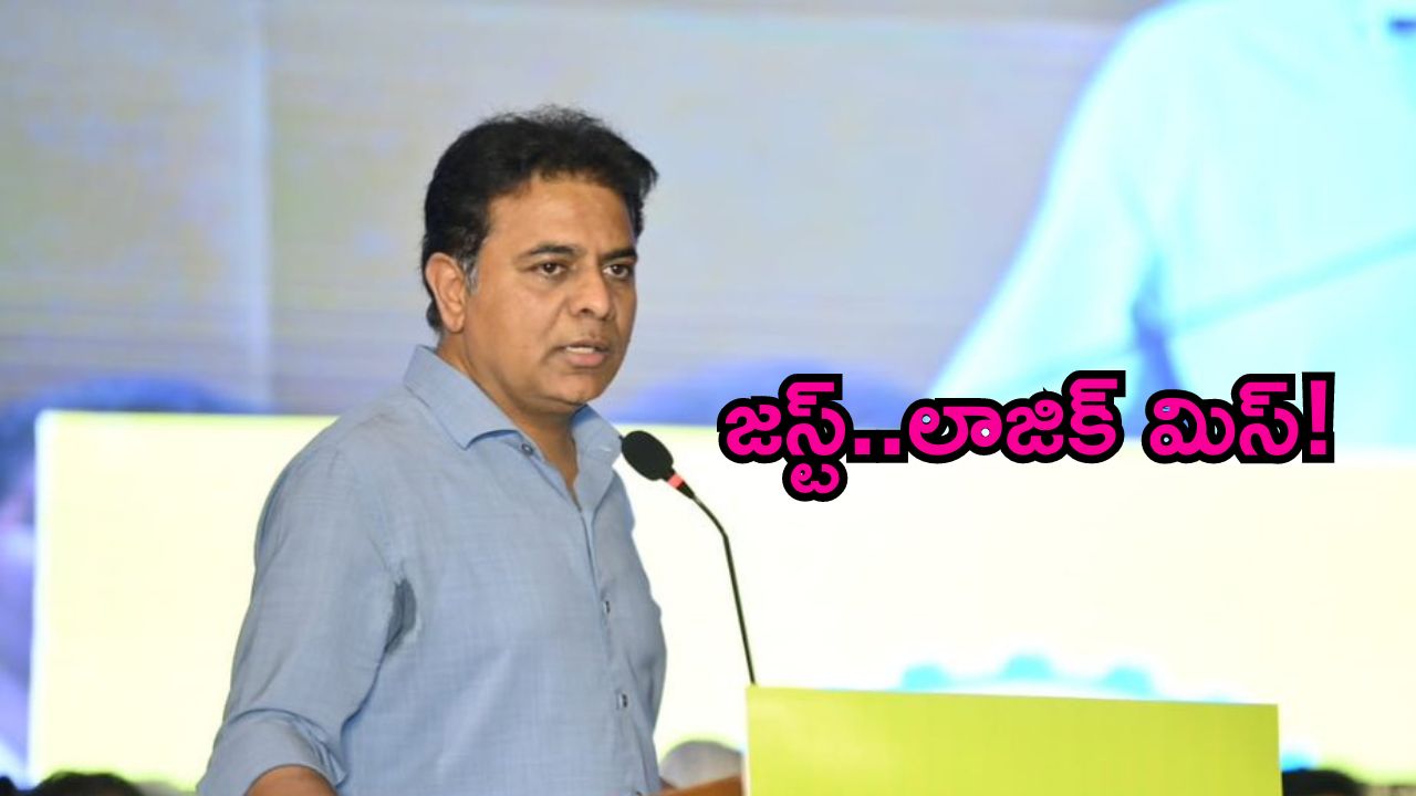 KTR on Hydra: హైడ్రాకు కేటీఆర్ కౌంటర్.. ఇంత పెద్ద లాజిక్ ఎలా మిస్సయ్యారో..