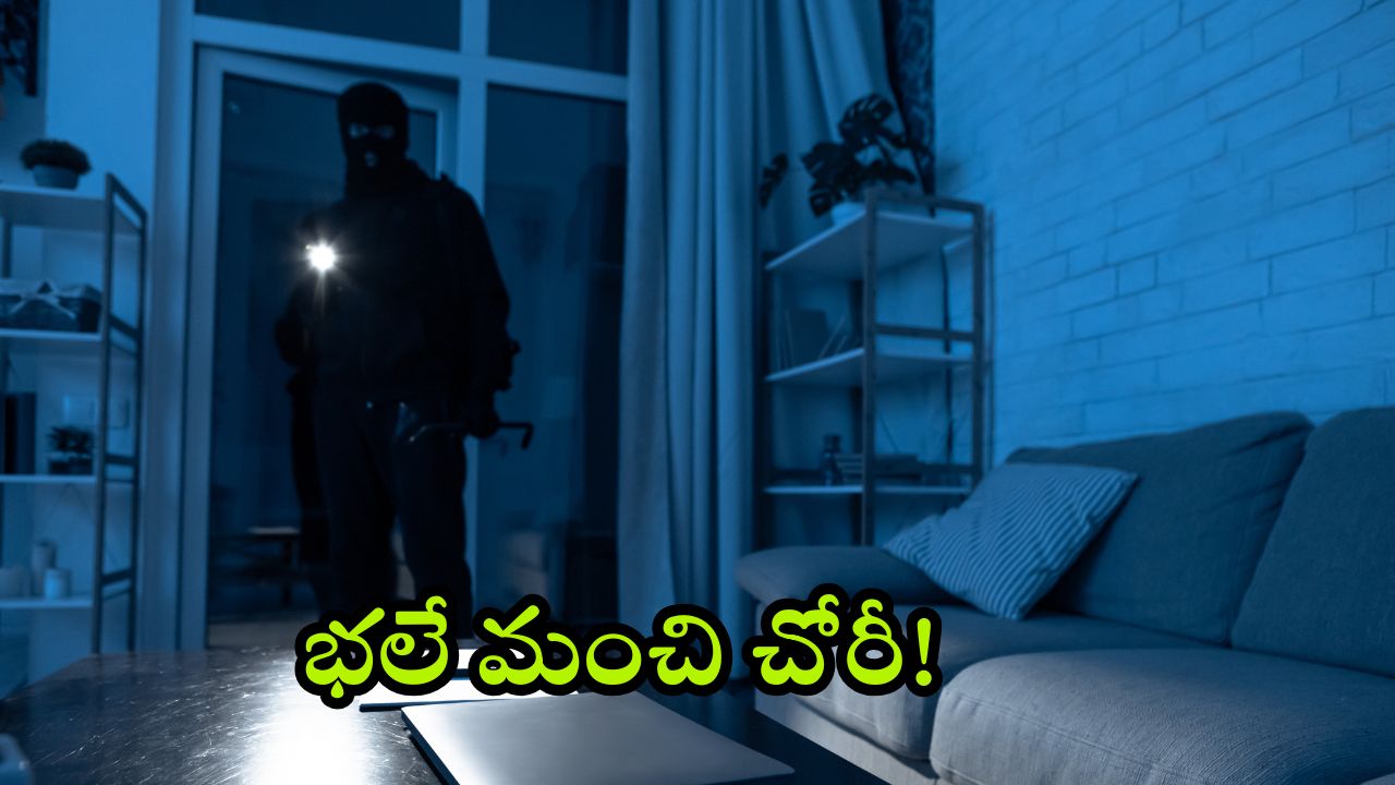 Jagityal Crime News: ఇట్లాంటి చోరీ మీ లైఫ్ లో చూసి ఉండరు.. విని ఉండరు.. యజమాని కూడా షాక్.. అసలేం జరిగిందంటే?