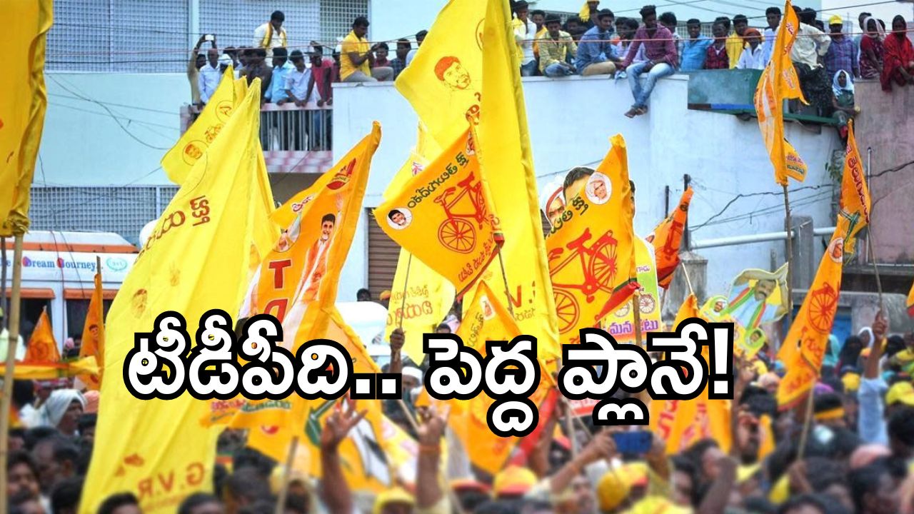 TDP In Telangana: తెలంగాణ వైపు టీడీపీ చూపు.. ఎఫెక్ట్ ఎవరికి ? వలసలకు లీడర్స్ రెడీ అయ్యారా..