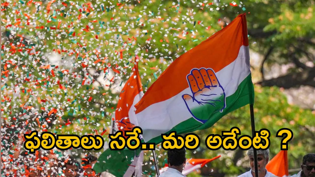 Haryana Election Result 2024: ఈసీ వెబ్ సైట్ లో ఫలితాల జాప్యం.. ఫిర్యాదు చేయనున్న కాంగ్రెస్.. గెలుపుపై పార్టీల భిన్న వాదన