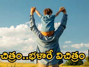 Viral News: ఇదో వెరైటీ.. ఎక్కడా విని ఉండరు.. ఎవరికీ ఉండదు కూడా.. వింటే ఔరా అనేస్తారు