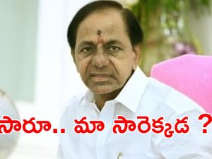 KCR: కేసీఆర్ కనిపించడం లేదంటూ.. పోలీస్ స్టేషన్ లో ఫిర్యాదు.. ఫిర్యాదు చేసింది ఎవరంటే ?