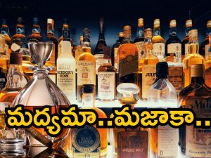 AP Liquor Shop Tenders 2024: అమెరికాను తాకిన ఏపీ మద్యం వాసన.. ఎక్సైజ్ శాఖకు ఆదాయమే ఆదాయం..