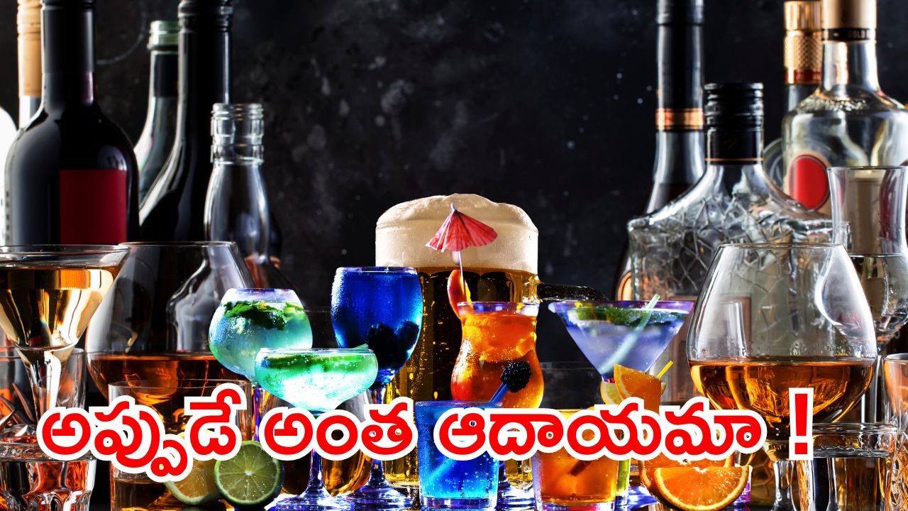 Liquor Sales In Telangana: ఇదేందయ్యా ఇది.. తెగ తాగేస్తున్న మందుబాబులు.. దసరాకు ముందే జోరందుకున్న మద్యం విక్రయాలు