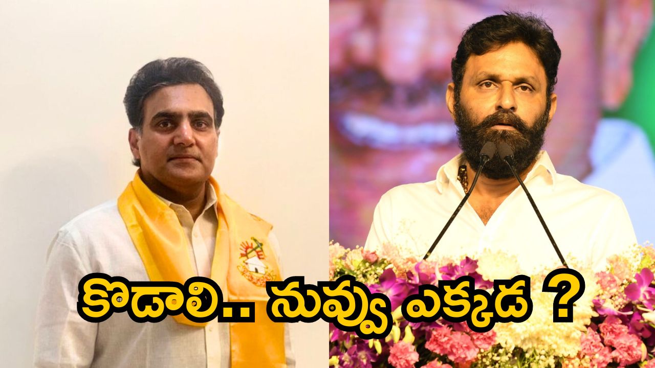 Deepak Reddy on Kodali Nani: కొడాలి నాని దాక్కున్నాడు.. ప్రజల చేతుల్లో పడితే ‘అంకుశం’ సినిమానే.. దీపక్ రెడ్డి