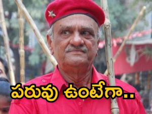 CPI Narayana: పరువు లేని నాగార్జున.. దావా వేయడం ఎందుకు? బిగ్ బాస్ షో లక్ష్యంగా నారాయణ కామెంట్స్