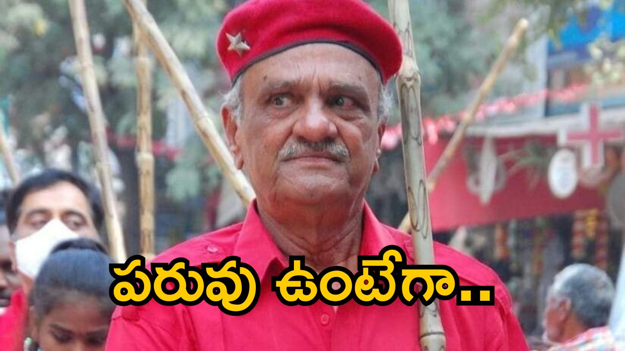 CPI Narayana: పరువు లేని నాగార్జున.. దావా వేయడం ఎందుకు? బిగ్ బాస్ షో లక్ష్యంగా నారాయణ కామెంట్స్