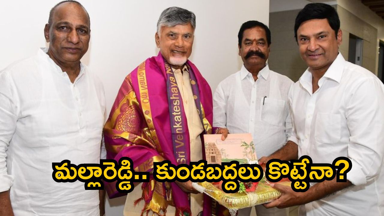 MLA Mallareddy: మనసులోని మాటకు.. సమయం ఆసన్నమైందా.. ఇంతకు మల్లారెడ్డి మదిలో ఏముంది ?