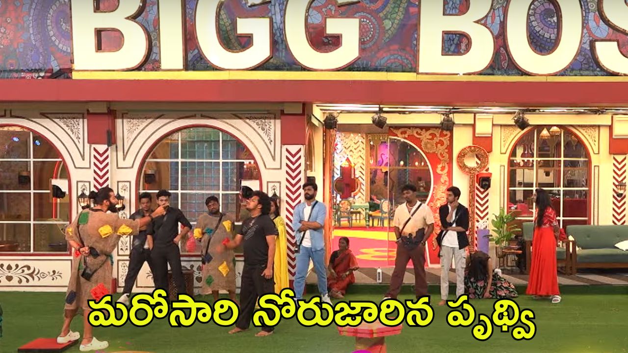 Bigg Boss 8 Telugu Promo: వెక్కివెక్కి ఏడ్చిన యష్మీ.. అవినాష్ భార్యపై పృథ్వి చీప్ కామెంట్స్, ఇదేనా నీ సంస్కారం?