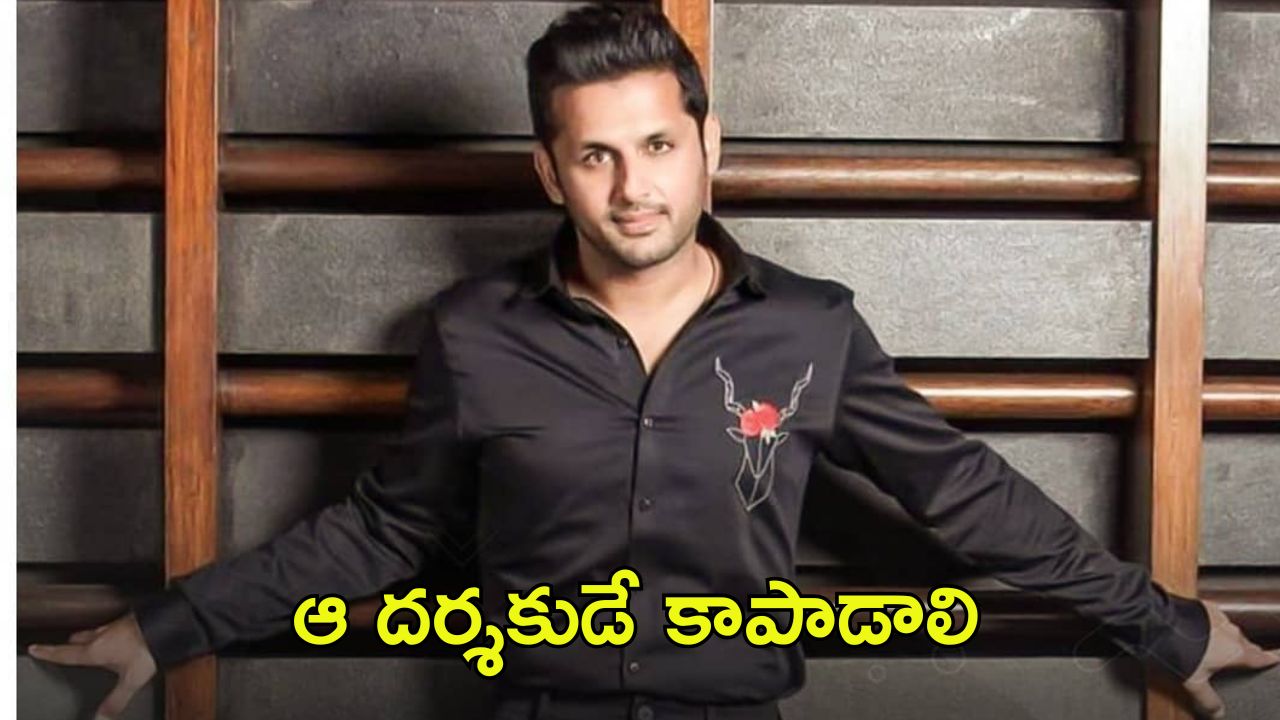 Nithiin: మళ్లీ ఆ దర్శకుడినే నమ్ముకున్న నితిన్.. హిస్టరీ రిపీట్ అయ్యేనా?