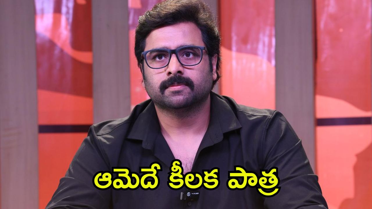 Nara Rohit Marriage: పెళ్లి కుదిర్చింది ఎవరో తెలుసా.? ఈమె అని ఎవరూ ఎక్స్‌పెక్ట్ చేసి ఉండరు!