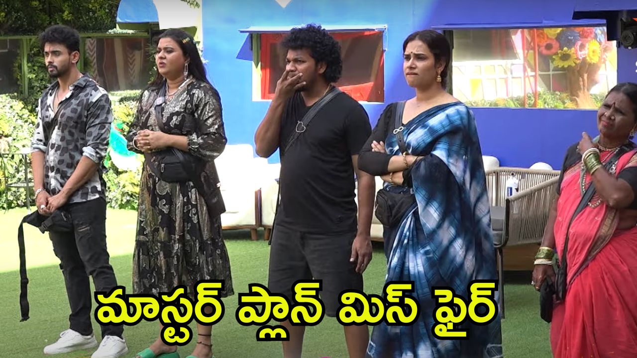 Bigg Boss 8: వైల్డ్ కార్డ్ ఎంట్రీలు మిస్ ఫైర్.. ఇక ఎవరూ కాపాడలేరు..