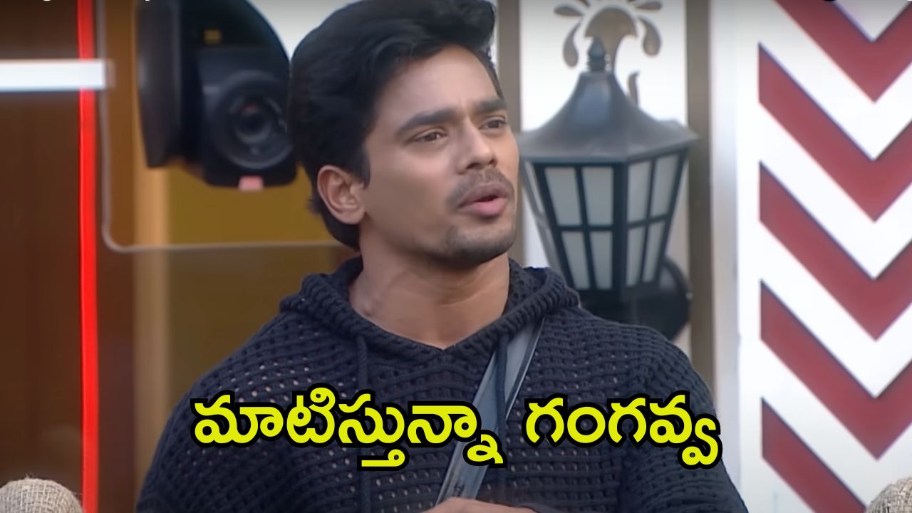 Bigg Boss 8 Telugu: బిగ్ బాస్ నుండి మెహబూబ్ ఔట్.. వెళ్లేముందు గంగవ్వకు మాటిచ్చిన కంటెస్టెంట్