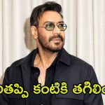 Ajay Devgn: అజయ్ దేవగన్‌కు గాయాలు.. మూడు నెలల పాటు కళ్లు కనిపించలేదన్న హీరో