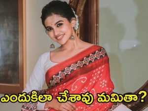 Mamitha Baiju: తెలుగులో ‘ప్రేమలు’ బ్యూటీ మమితా బైజు మొదటి సినిమా, ఫస్ట్ లుక్ రిలీజ్.. ఫ్యాన్స్ డిసప్పాయింట్