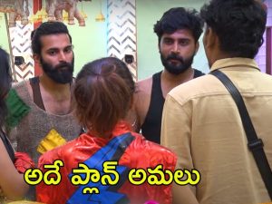 Bigg Boss 8 Telugu Promo: మళ్లీ అదే గేమ్, అదే స్ట్రాటజీ.. ఈ చిన్న లాజిక్ ఎలా మిస్ అయ్యావు నిఖిల్?