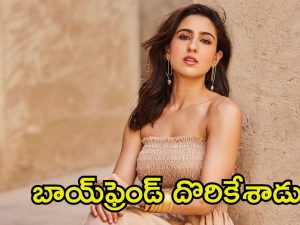 Sara Ali Khan: బాలీవుడ్‌లో మరో లవ్ స్టోరీ.. బీజేపీ లీడర్ కొడుకుతో సారా అలీ ఖాన్ ప్రేమాయణం