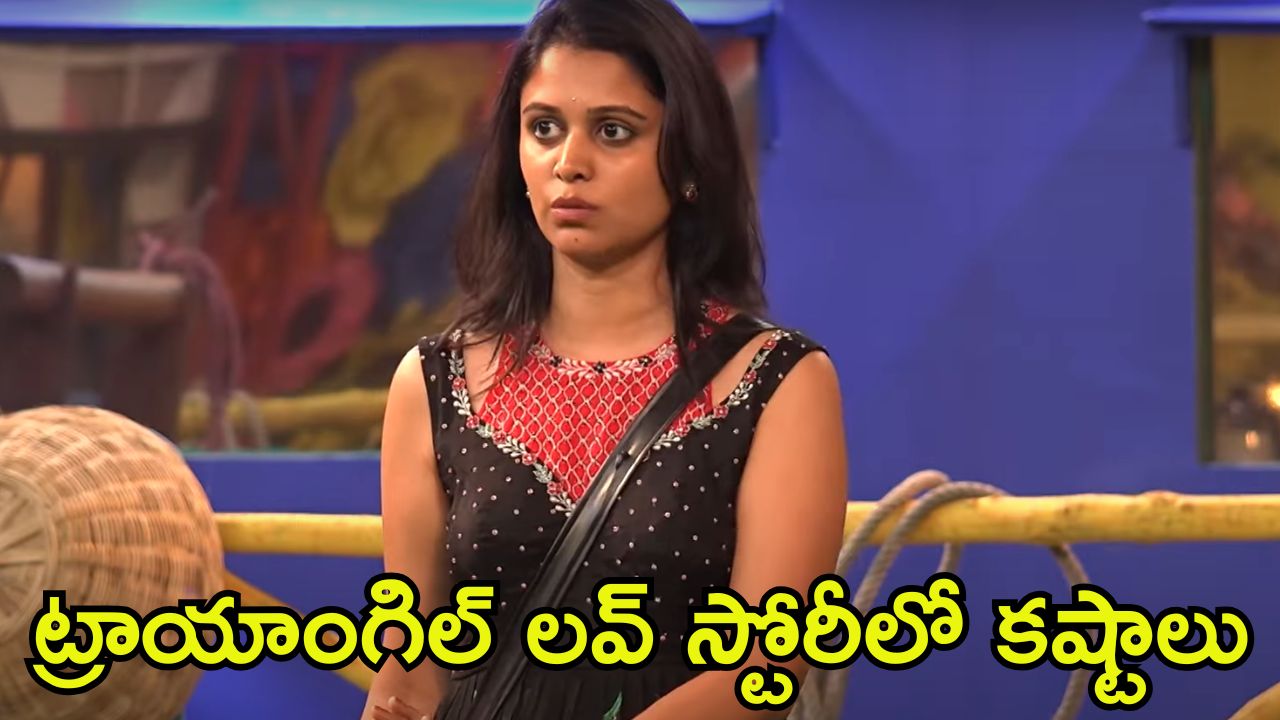 Bigg Boss 8 Telugu: గౌతమ్, నిఖిల్ మధ్య నలిగిపోతున్న యష్మీ.. టీమ్స్‌లో విభేదాలు, చిన్న మాటలకే మనస్పర్థలు