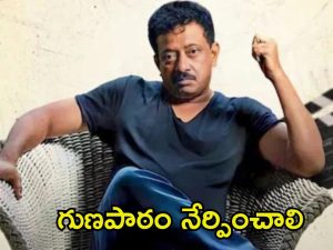 Ram Gopal Varma: కొండా సురేఖ సమంతకి క్షమాపణలు చెప్పడమేంటి? ఆర్జీవీ కాంట్రవర్షియల్ ట్వీట్