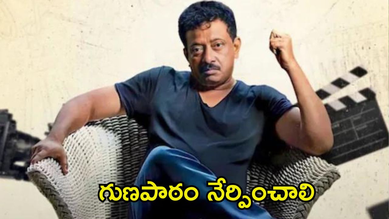 Ram Gopal Varma: కొండా సురేఖ సమంతకి క్షమాపణలు చెప్పడమేంటి? ఆర్జీవీ కాంట్రవర్షియల్ ట్వీట్