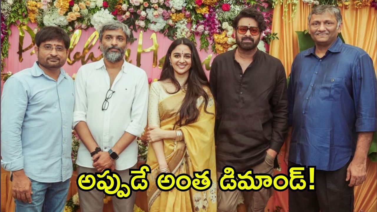 Prabhas Hanu: ప్రభాస్, హను సినిమాకు ఓ రేంజ్‌లో హైప్.. ఓవర్సీస్ కోసం ఏకంగా అన్ని కోట్లు డిమాండ్?