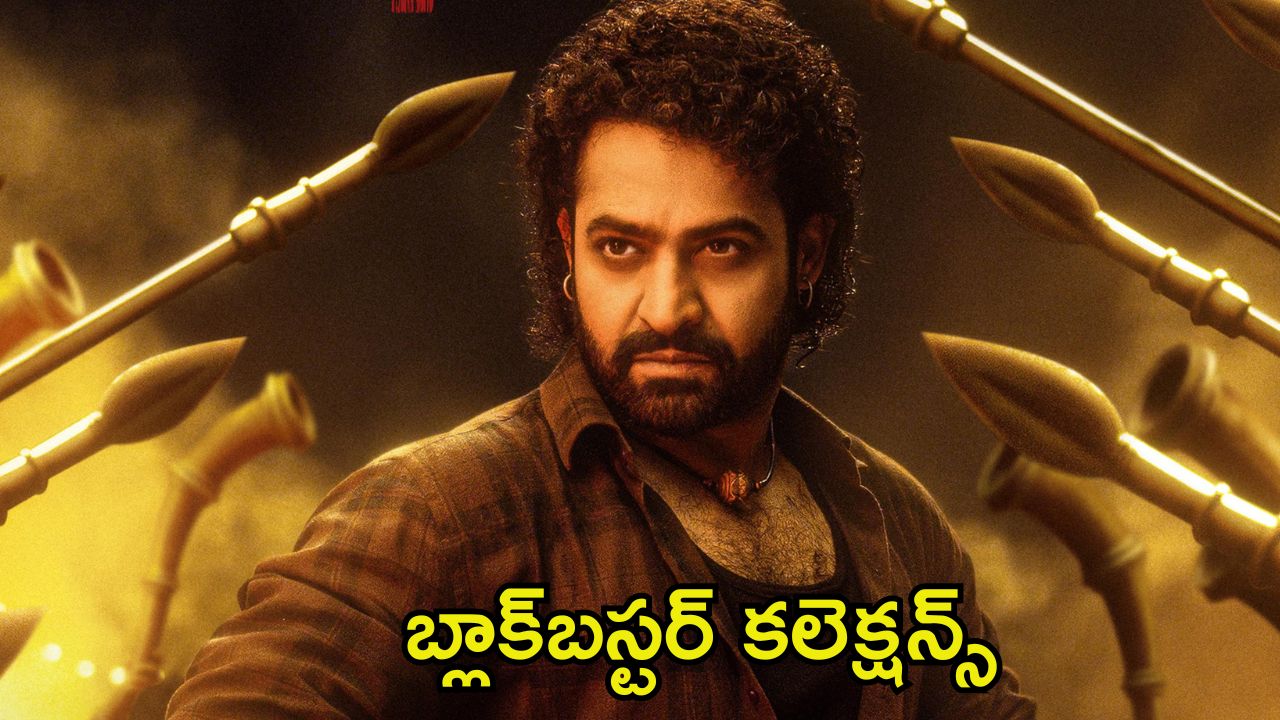 Devara Collections: బాక్సాఫీస్ బద్దలయ్యింది.. ఆరు రోజుల్లో ‘దేవర’ ఎంత కలెక్ట్ చేసిందంటే?