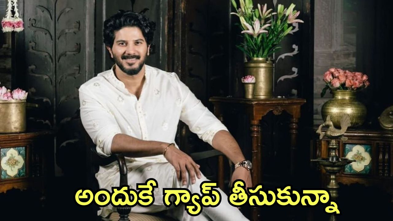 Dulquer Salmaan: నేను అనారోగ్య సమస్యలతో బాధపడుతున్నా.. హీరో షాకింగ్ స్టేట్‌మెంట్