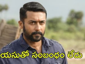 Suriya: ఇలా కూడా వర్కవుట్స్ చేయొచ్చా? జిమ్‌లో హీరో సూర్య వీడియో వైరల్