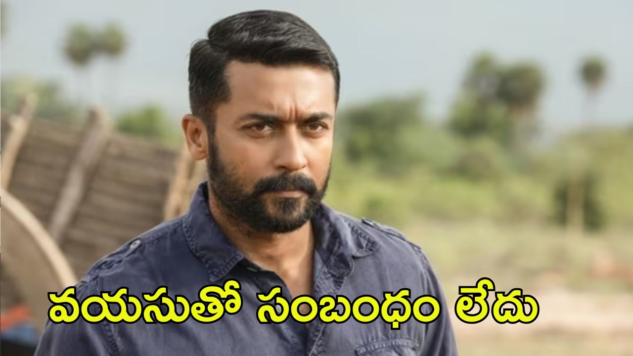 Suriya: ఇలా కూడా వర్కవుట్స్ చేయొచ్చా? జిమ్‌లో హీరో సూర్య వీడియో వైరల్