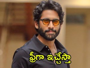 Naga Chaitanya: నాగచైతన్య ట్విటర్ అకౌంట్ హ్యాక్.. అదేంటి అలా పోస్ట్ చేశాడు?