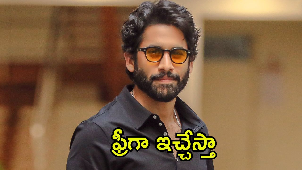 Naga Chaitanya: నాగచైతన్య ట్విటర్ అకౌంట్ హ్యాక్.. అదేంటి అలా పోస్ట్ చేశాడు?