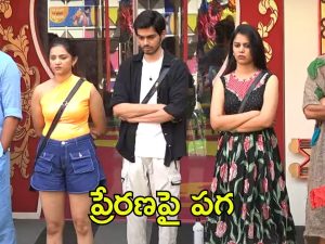 Bigg Boss 8 Telugu: సొంత మనుషులే ప్రేరణకు వెన్నుపోటు, మణికంఠకు అన్యాయం.. అందరూ కలిసి తేజను గట్టెంక్కిచారుగా!